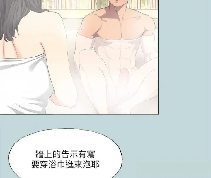 漫画《纵夏夜之梦》第99话第39张图