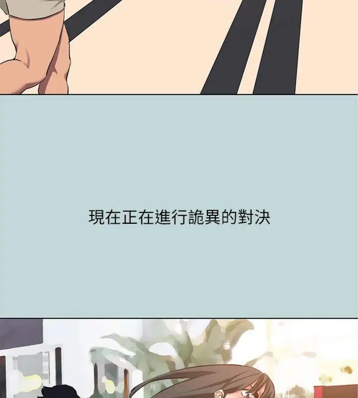 漫画《纵夏夜之梦》第99话第4张图