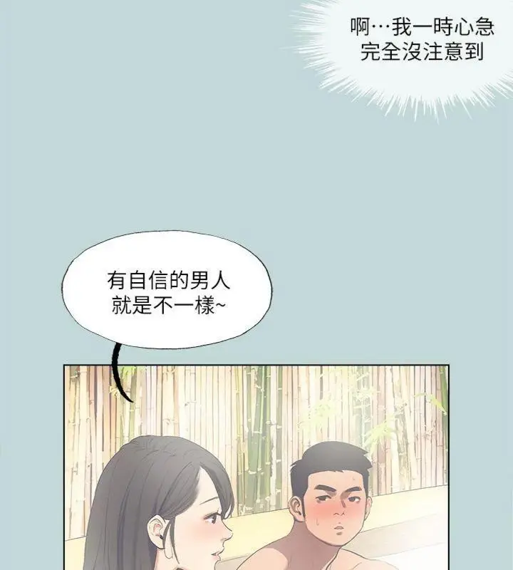 漫画《纵夏夜之梦》第99话第41张图
