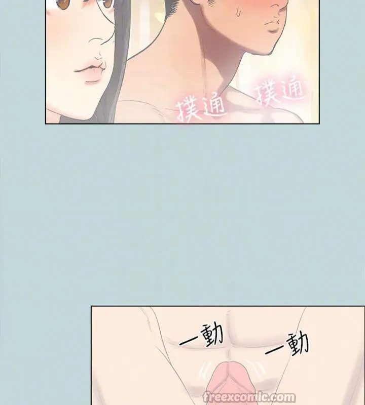 漫画《纵夏夜之梦》第99话第45张图