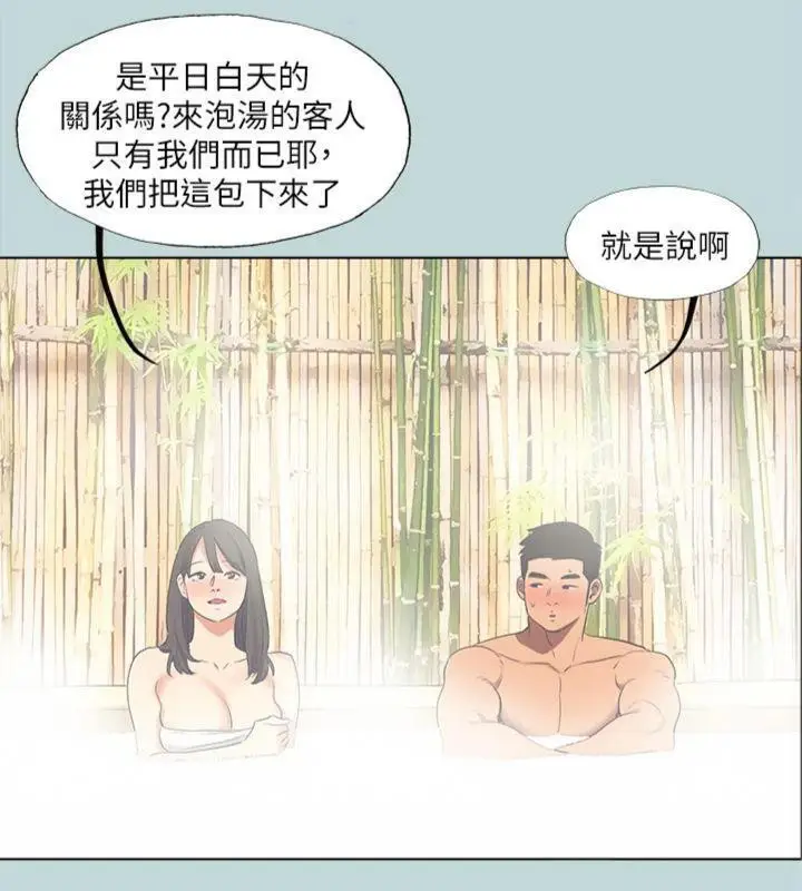 漫画《纵夏夜之梦》第99话第47张图