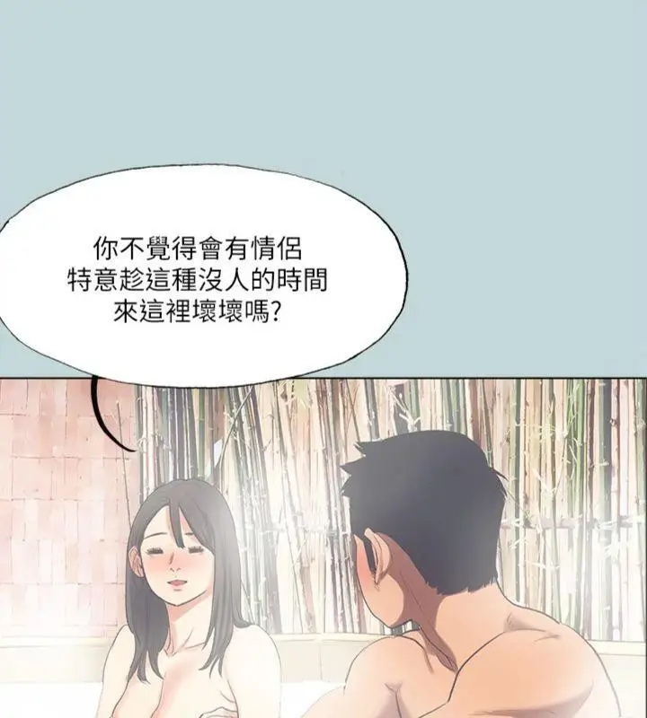 漫画《纵夏夜之梦》第99话第48张图