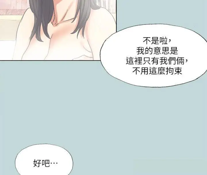 漫画《纵夏夜之梦》第99话第53张图