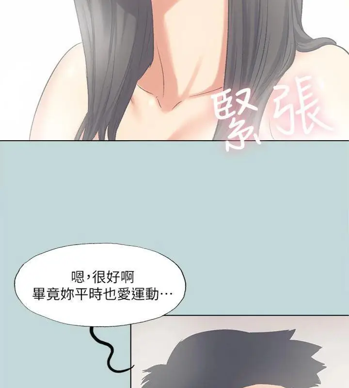 漫画《纵夏夜之梦》第99话第66张图