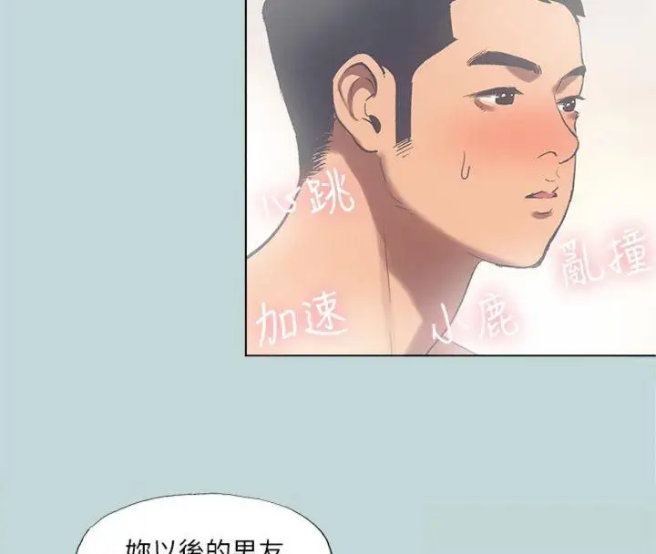 漫画《纵夏夜之梦》第99话第67张图
