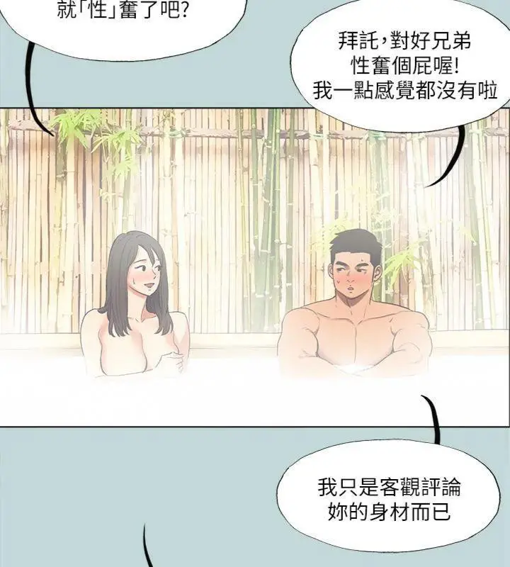 漫画《纵夏夜之梦》第99话第69张图
