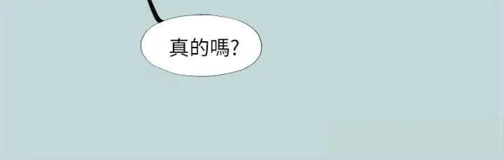 漫画《纵夏夜之梦》第99话第70张图