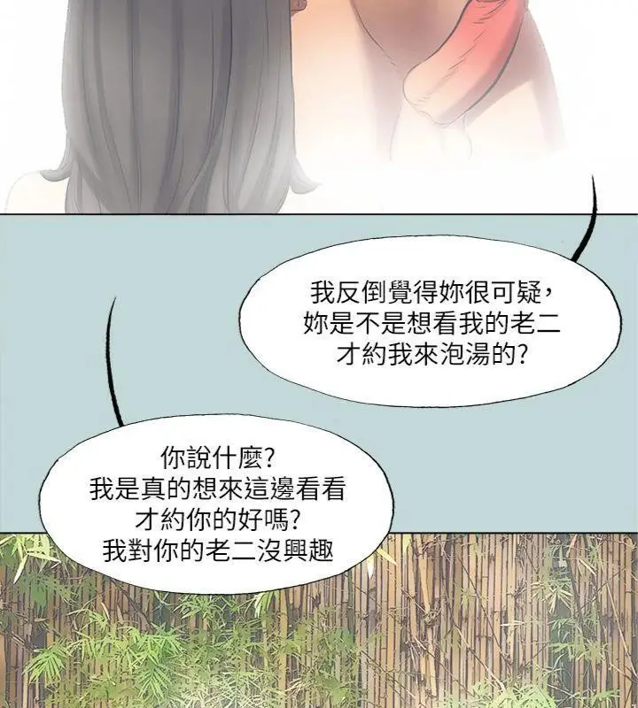 漫画《纵夏夜之梦》第99话第76张图
