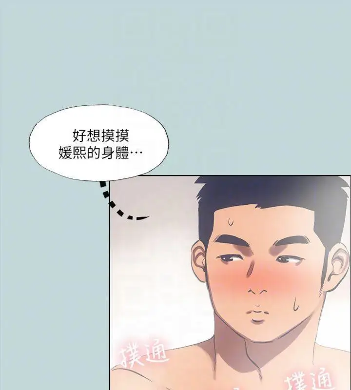 漫画《纵夏夜之梦》第99话第85张图