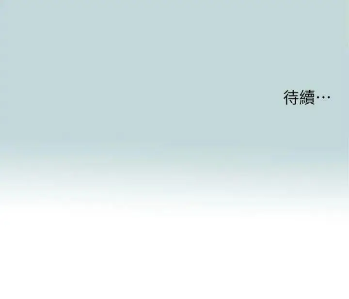 漫画《纵夏夜之梦》第99话第90张图
