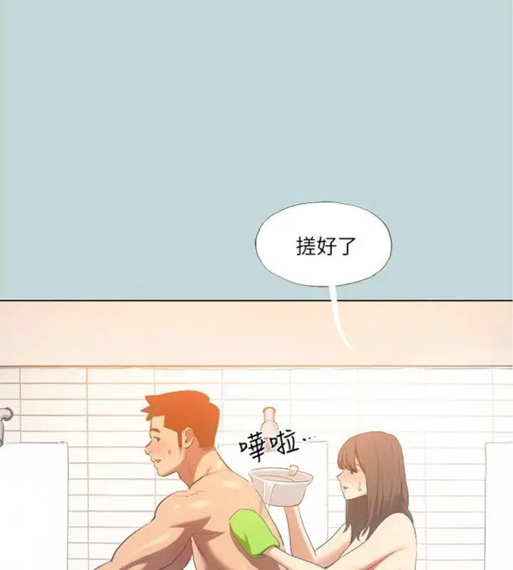 漫画《纵夏夜之梦》第100话第21张图