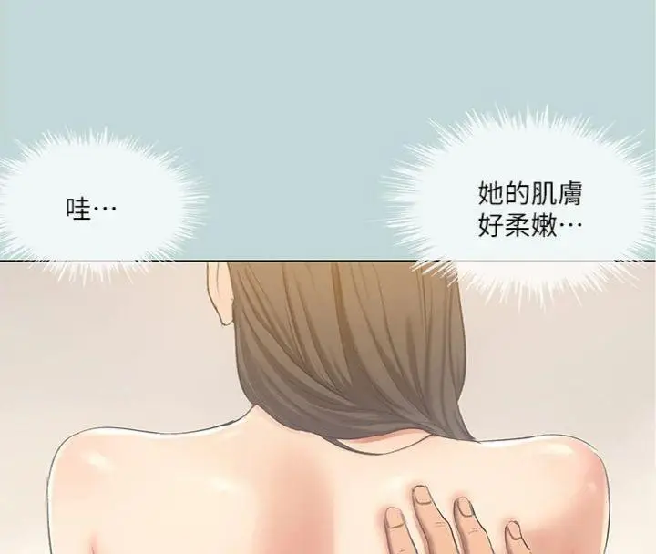 漫画《纵夏夜之梦》第100话第26张图