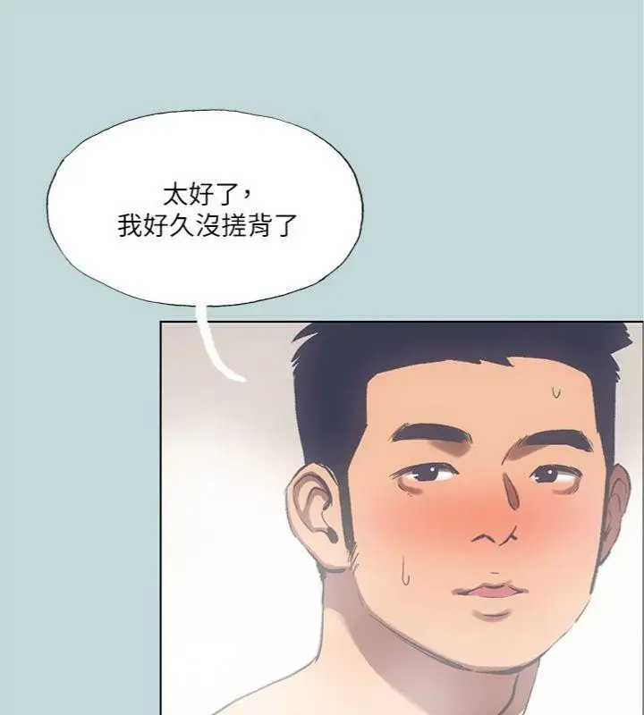 漫画《纵夏夜之梦》第100话第3张图