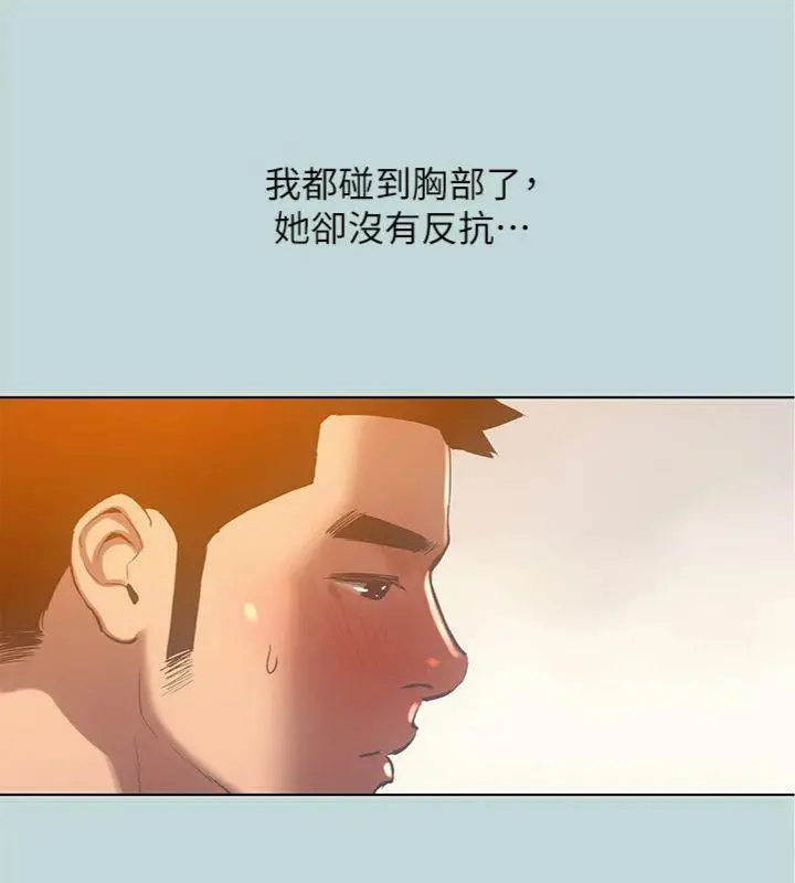 漫画《纵夏夜之梦》第100话第37张图