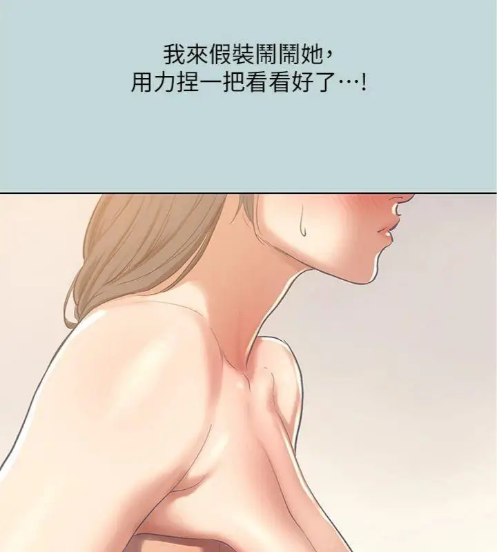漫画《纵夏夜之梦》第100话第38张图