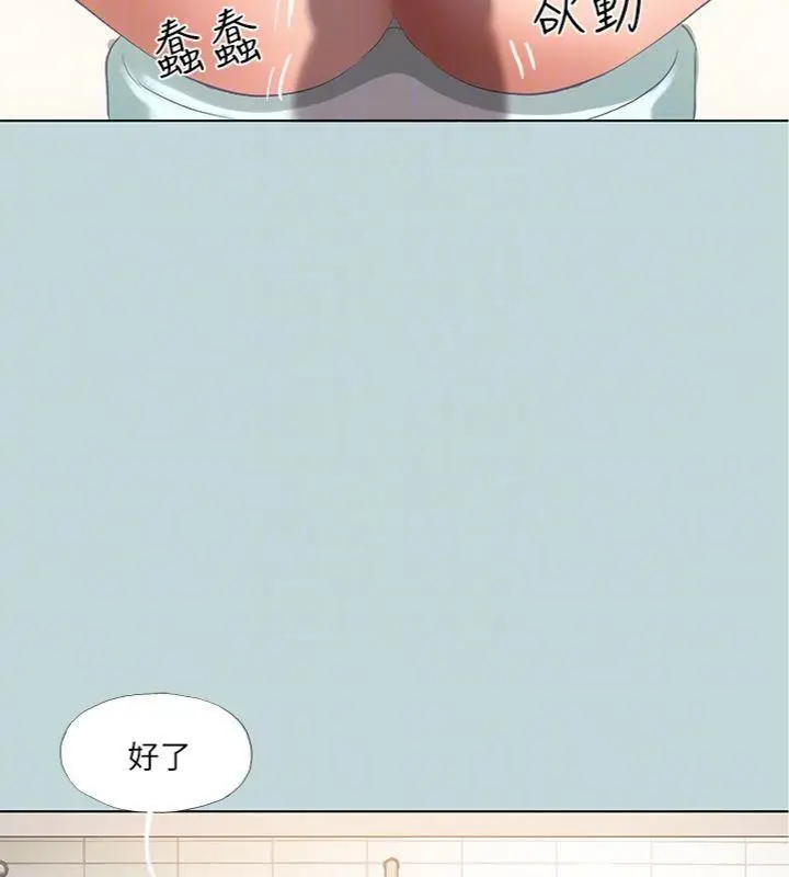 漫画《纵夏夜之梦》第100话第46张图