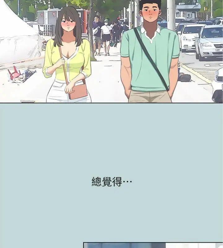 漫画《纵夏夜之梦》第100话第49张图