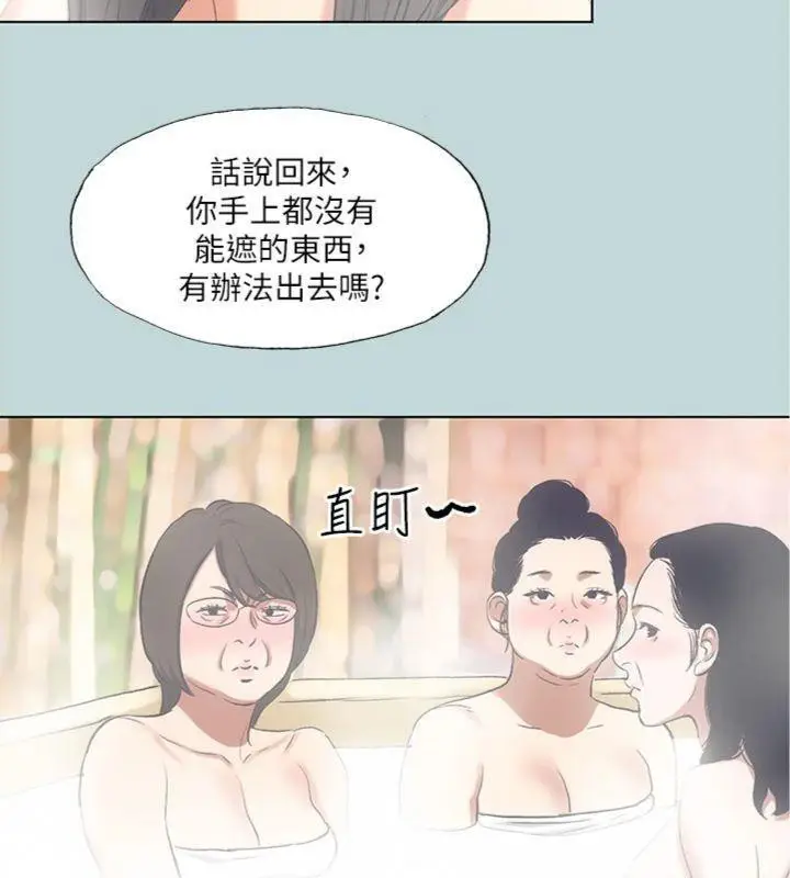 漫画《纵夏夜之梦》第100话第5张图