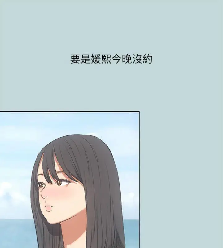 漫画《纵夏夜之梦》第100话第51张图