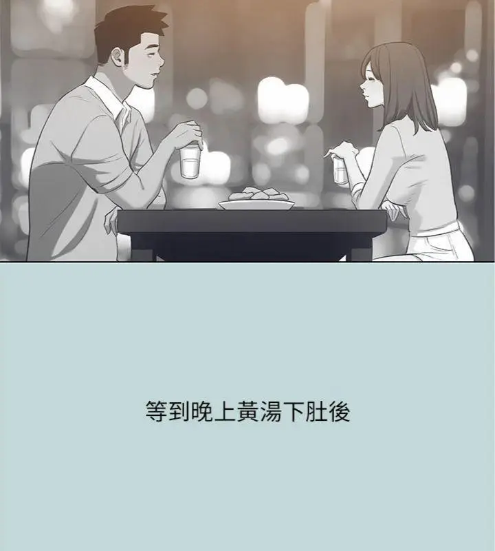漫画《纵夏夜之梦》第100话第53张图