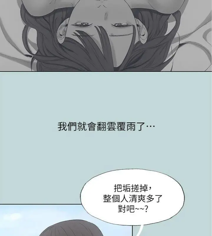 漫画《纵夏夜之梦》第100话第56张图