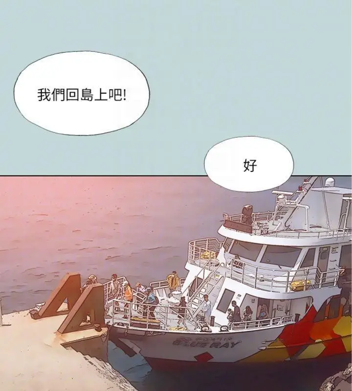 漫画《纵夏夜之梦》第100话第58张图