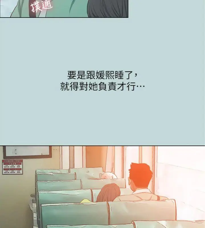 漫画《纵夏夜之梦》第100话第70张图