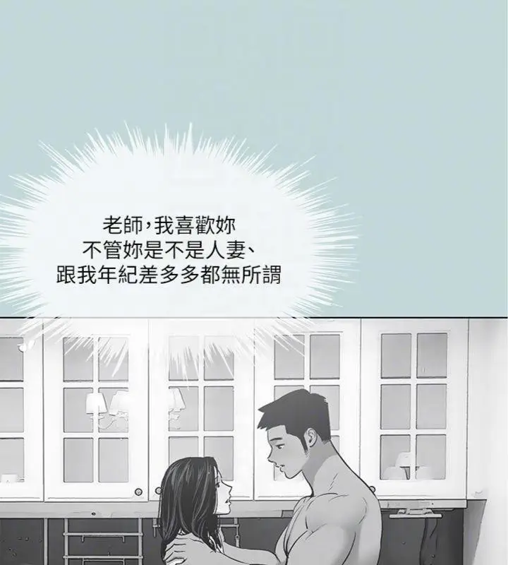 漫画《纵夏夜之梦》第100话第72张图