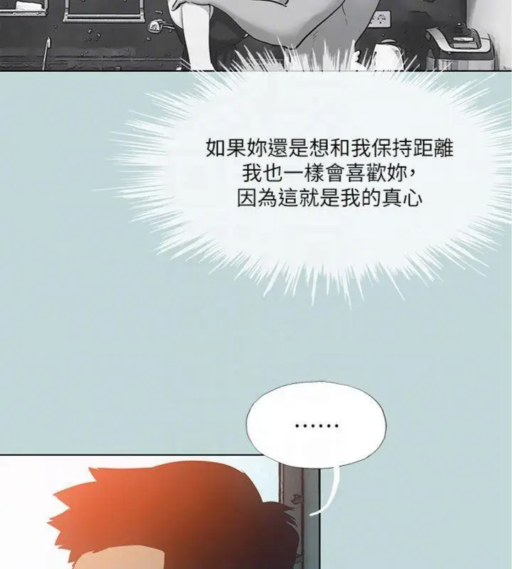 漫画《纵夏夜之梦》第100话第73张图