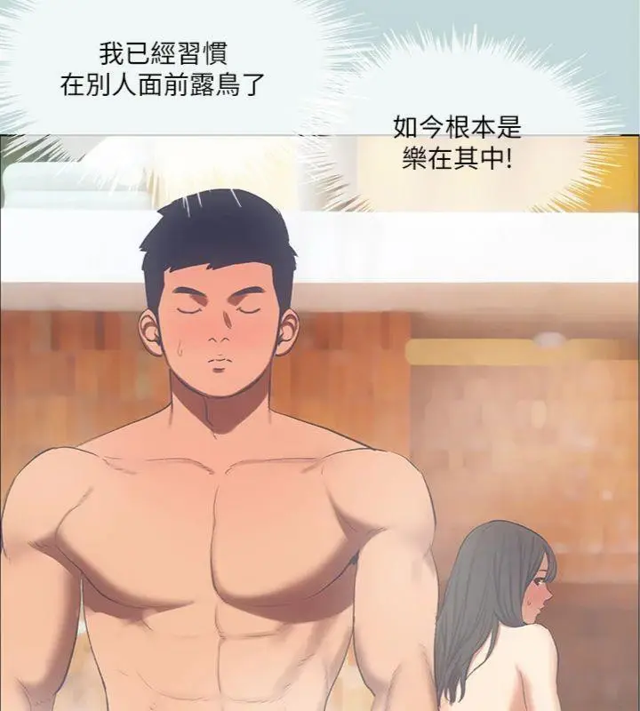 漫画《纵夏夜之梦》第100话第8张图