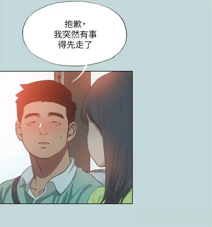 漫画《纵夏夜之梦》第100话第84张图