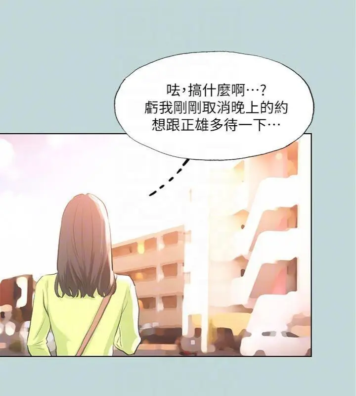 漫画《纵夏夜之梦》第100话第92张图