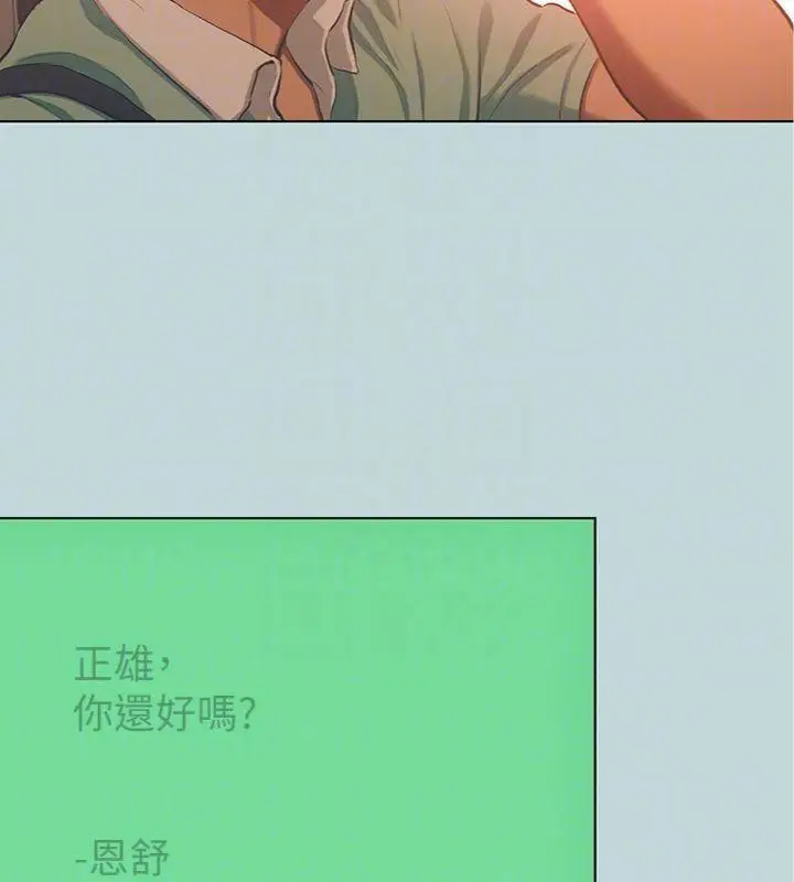 漫画《纵夏夜之梦》第100话第94张图