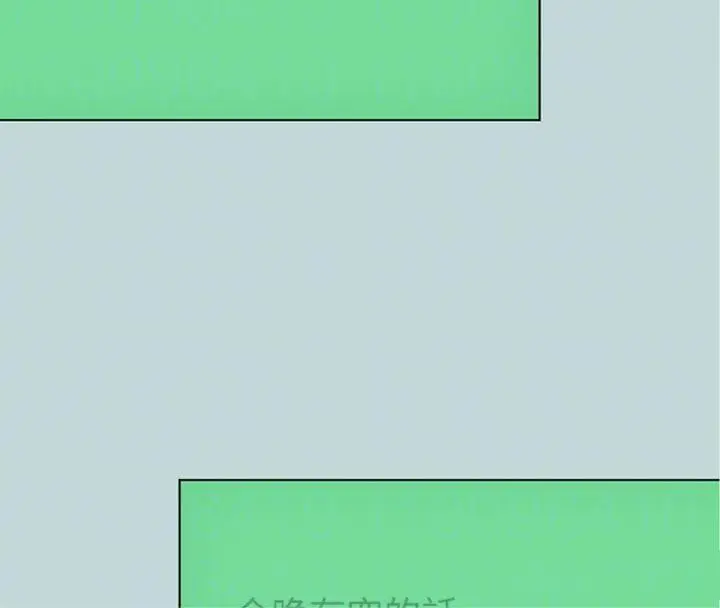 漫画《纵夏夜之梦》第100话第95张图
