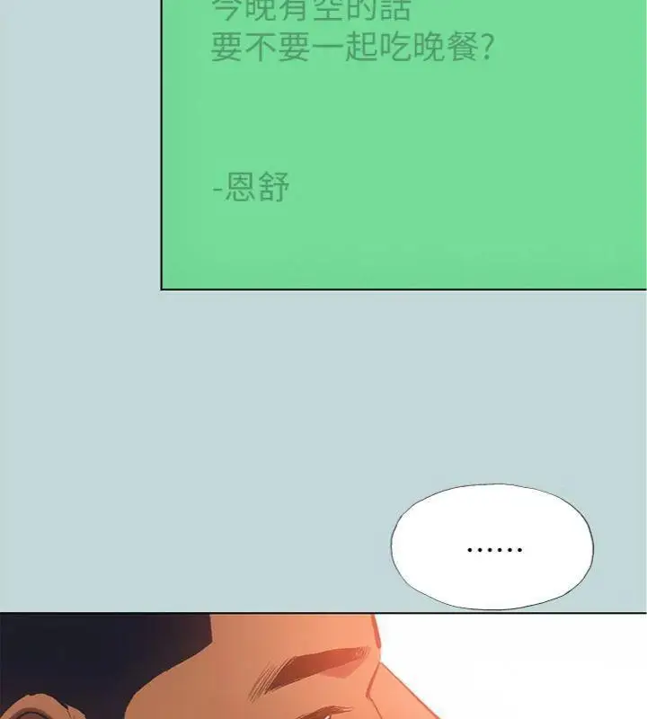 漫画《纵夏夜之梦》第100话第96张图