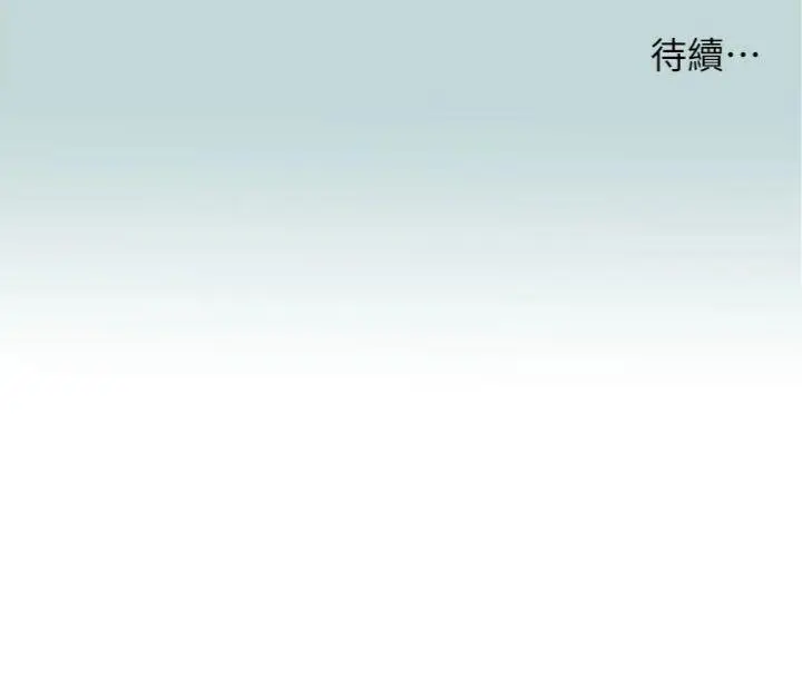 漫画《纵夏夜之梦》第100话第98张图