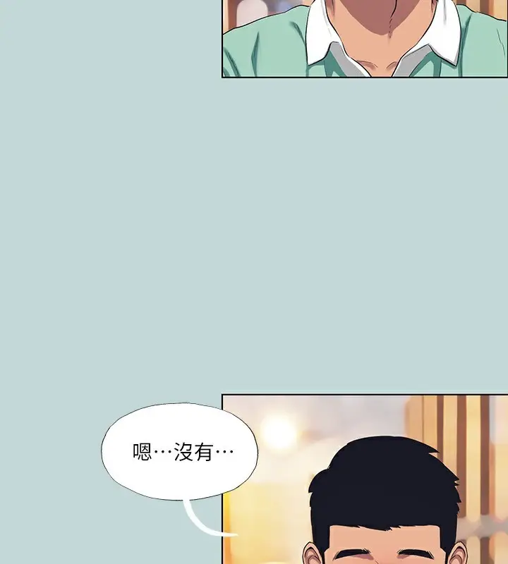 漫画《纵夏夜之梦》第101话第10张图