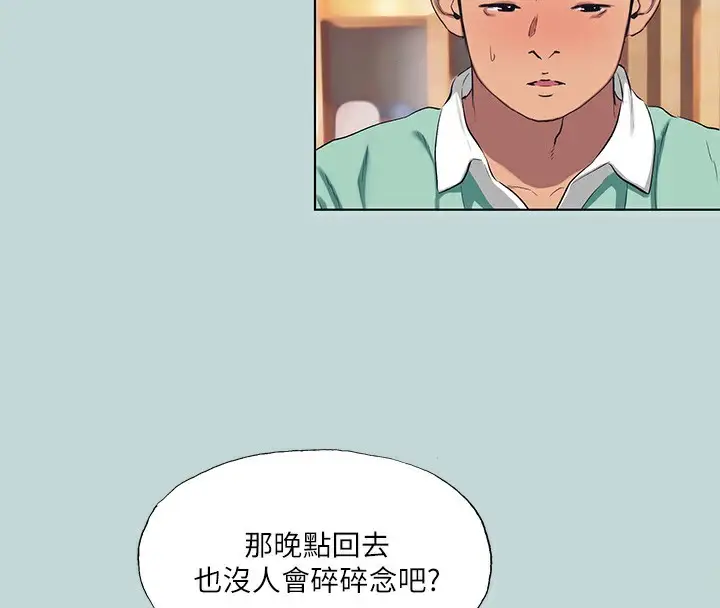 漫画《纵夏夜之梦》第101话第11张图