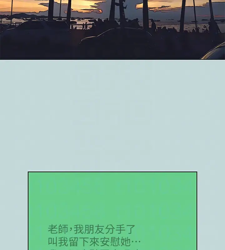 漫画《纵夏夜之梦》第101话第16张图