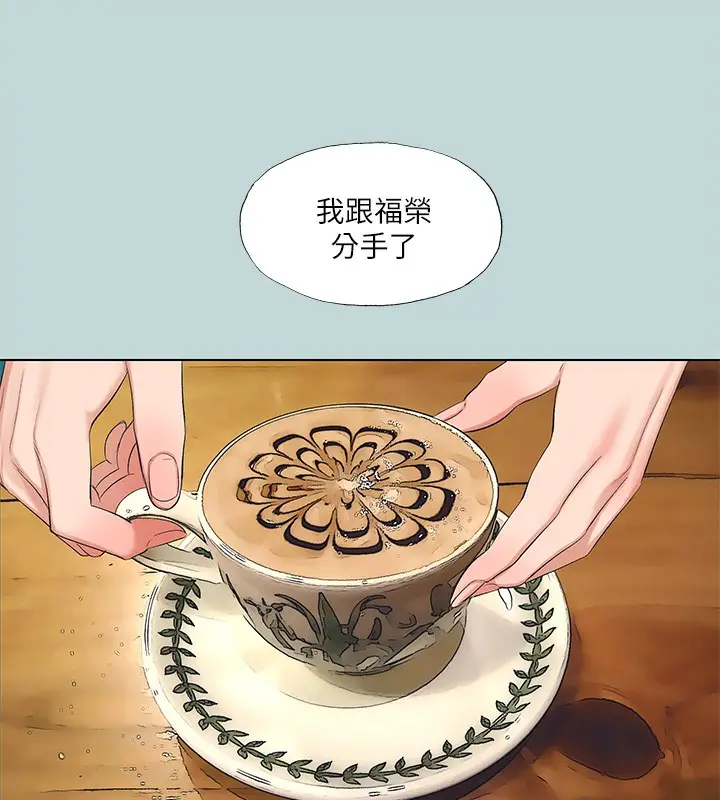 漫画《纵夏夜之梦》第101话第2张图