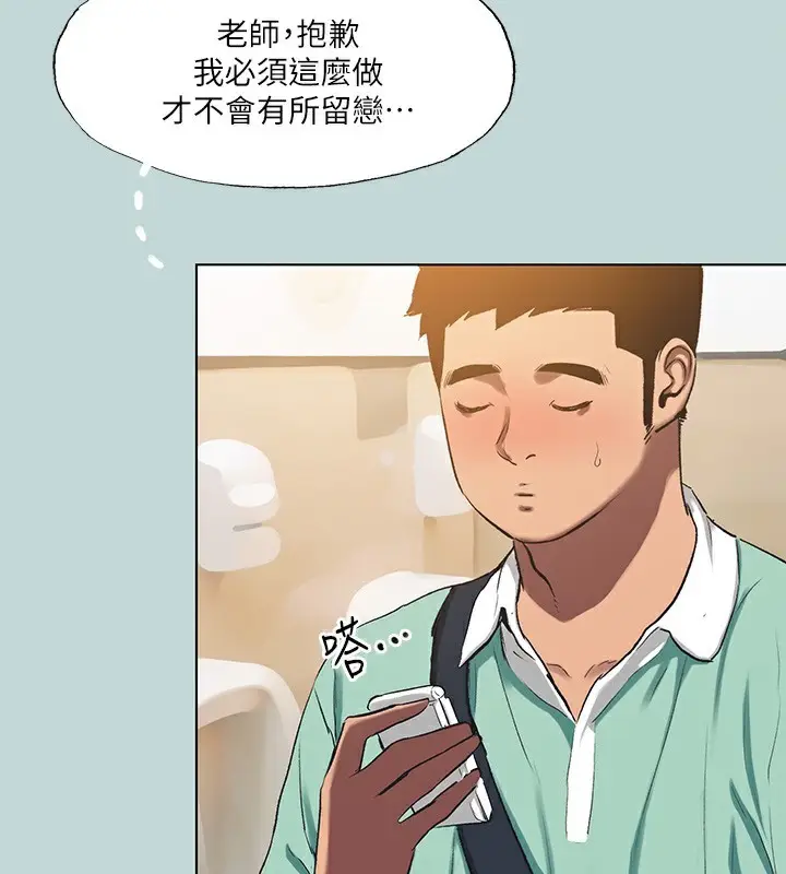 漫画《纵夏夜之梦》第101话第20张图