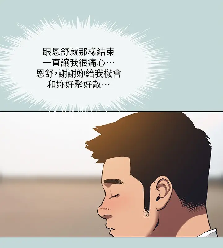 漫画《纵夏夜之梦》第101话第22张图