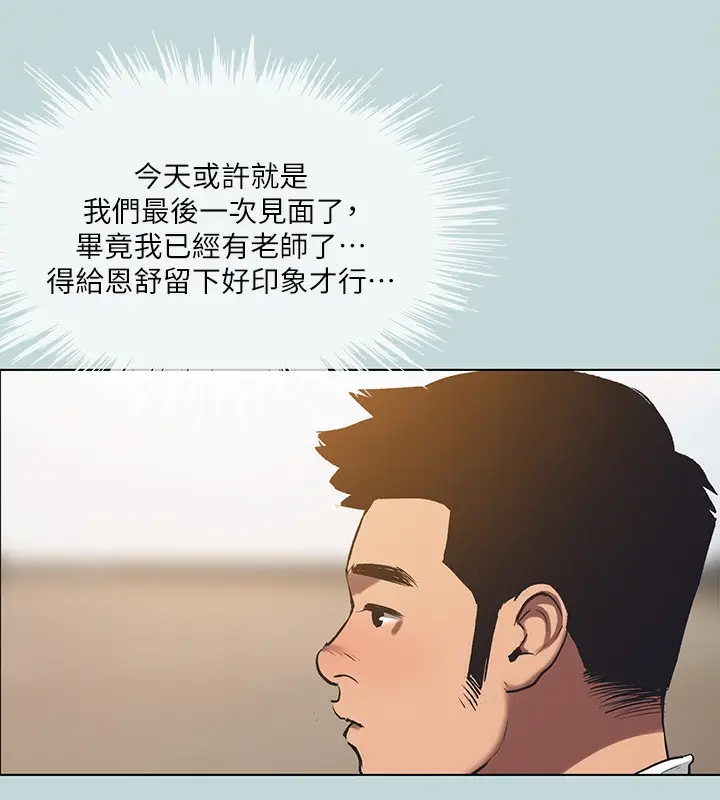 漫画《纵夏夜之梦》第101话第23张图