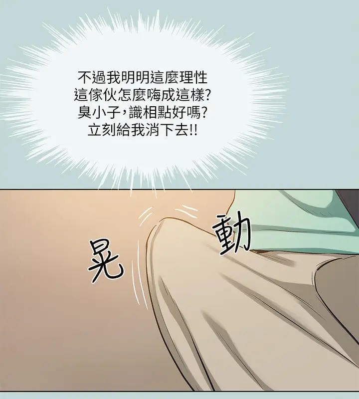 漫画《纵夏夜之梦》第101话第24张图