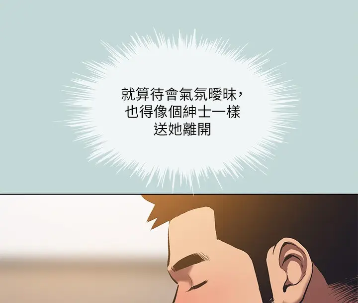 漫画《纵夏夜之梦》第101话第25张图