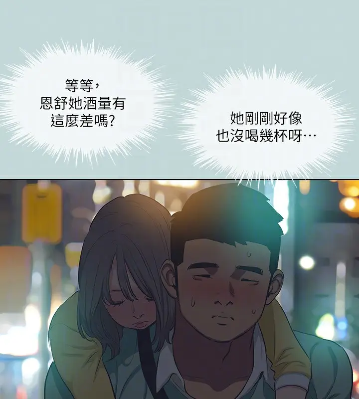 漫画《纵夏夜之梦》第101话第29张图