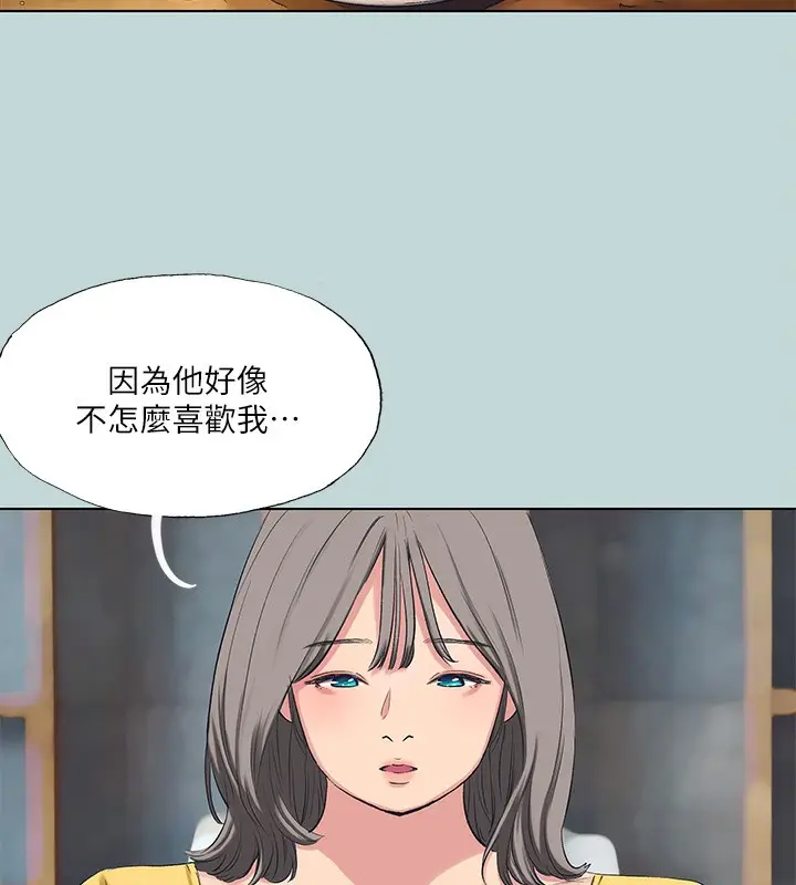 漫画《纵夏夜之梦》第101话第3张图