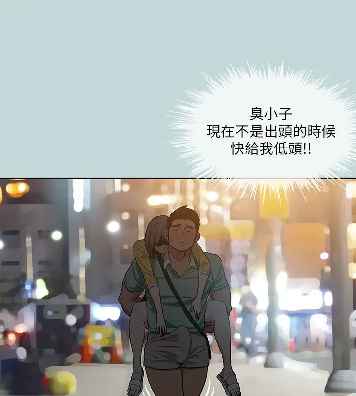 漫画《纵夏夜之梦》第101话第36张图