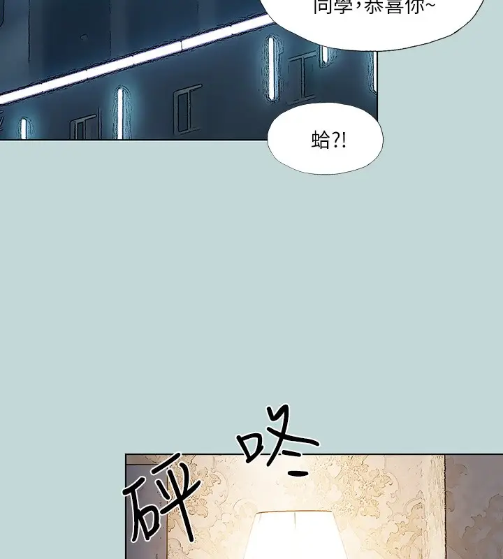 漫画《纵夏夜之梦》第101话第38张图