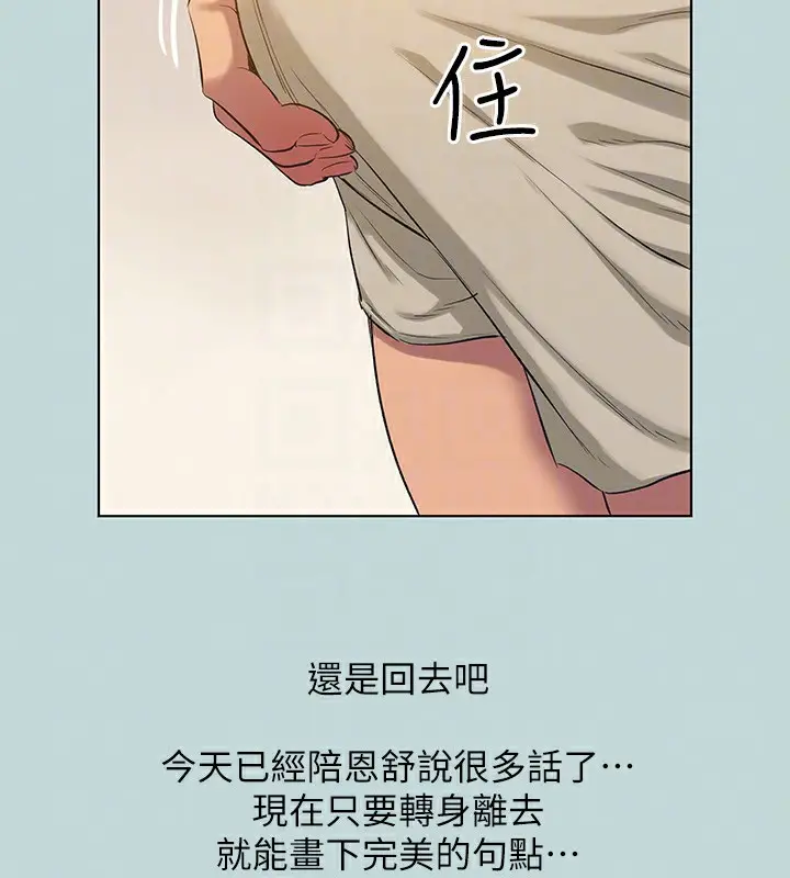 漫画《纵夏夜之梦》第101话第44张图